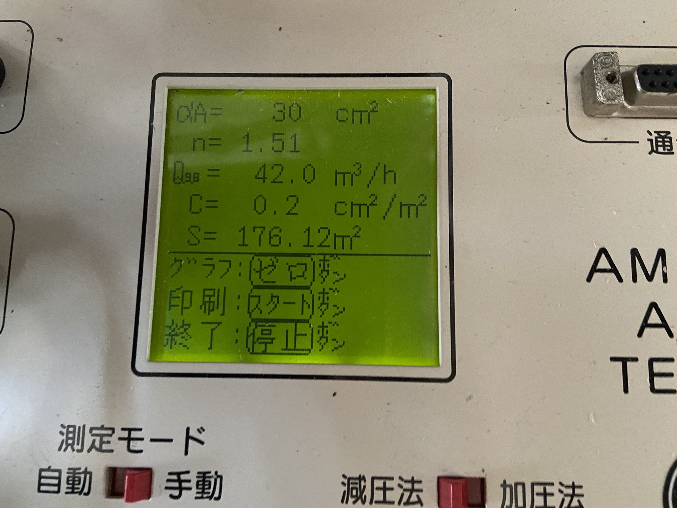 Ｎ様邸　断熱工事が完了しました画像